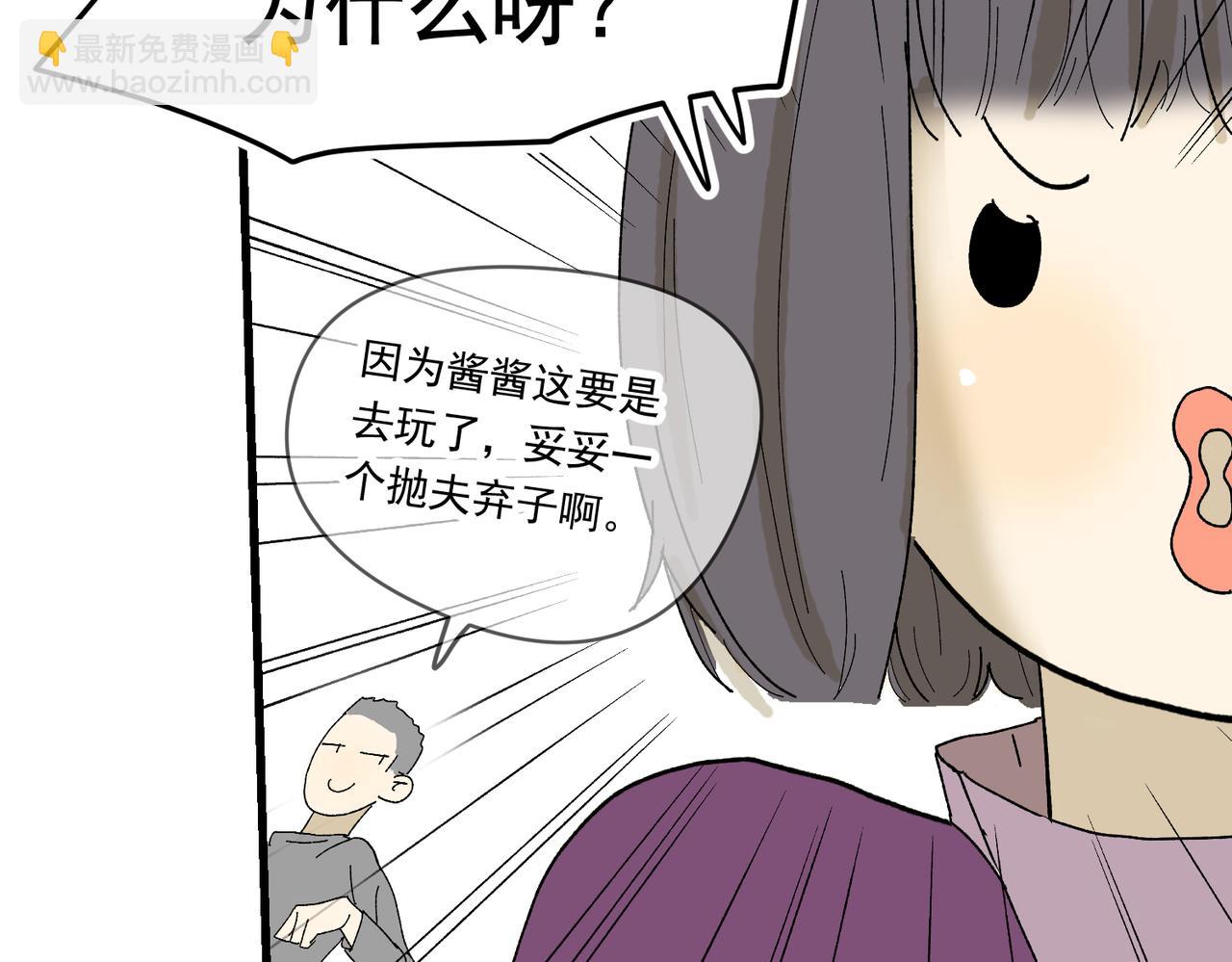 抛夫弃子的快乐-第26话