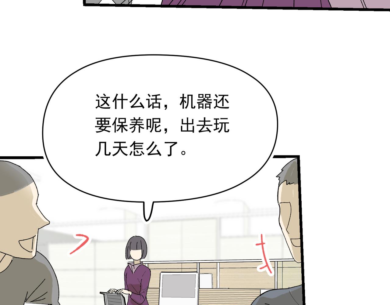 抛夫弃子的快乐-第26话