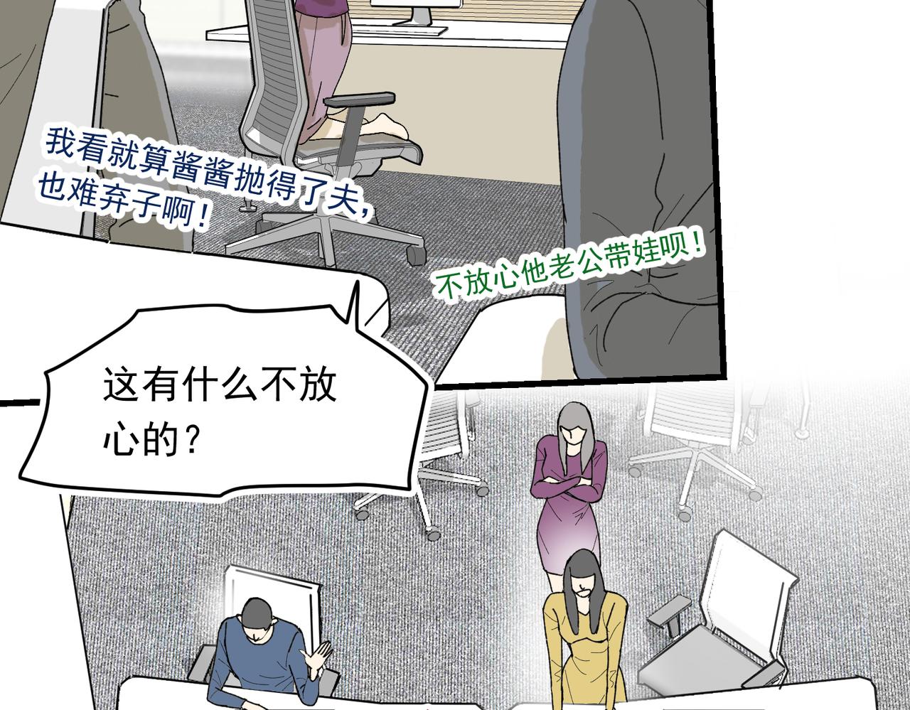 抛夫弃子的快乐-第26话