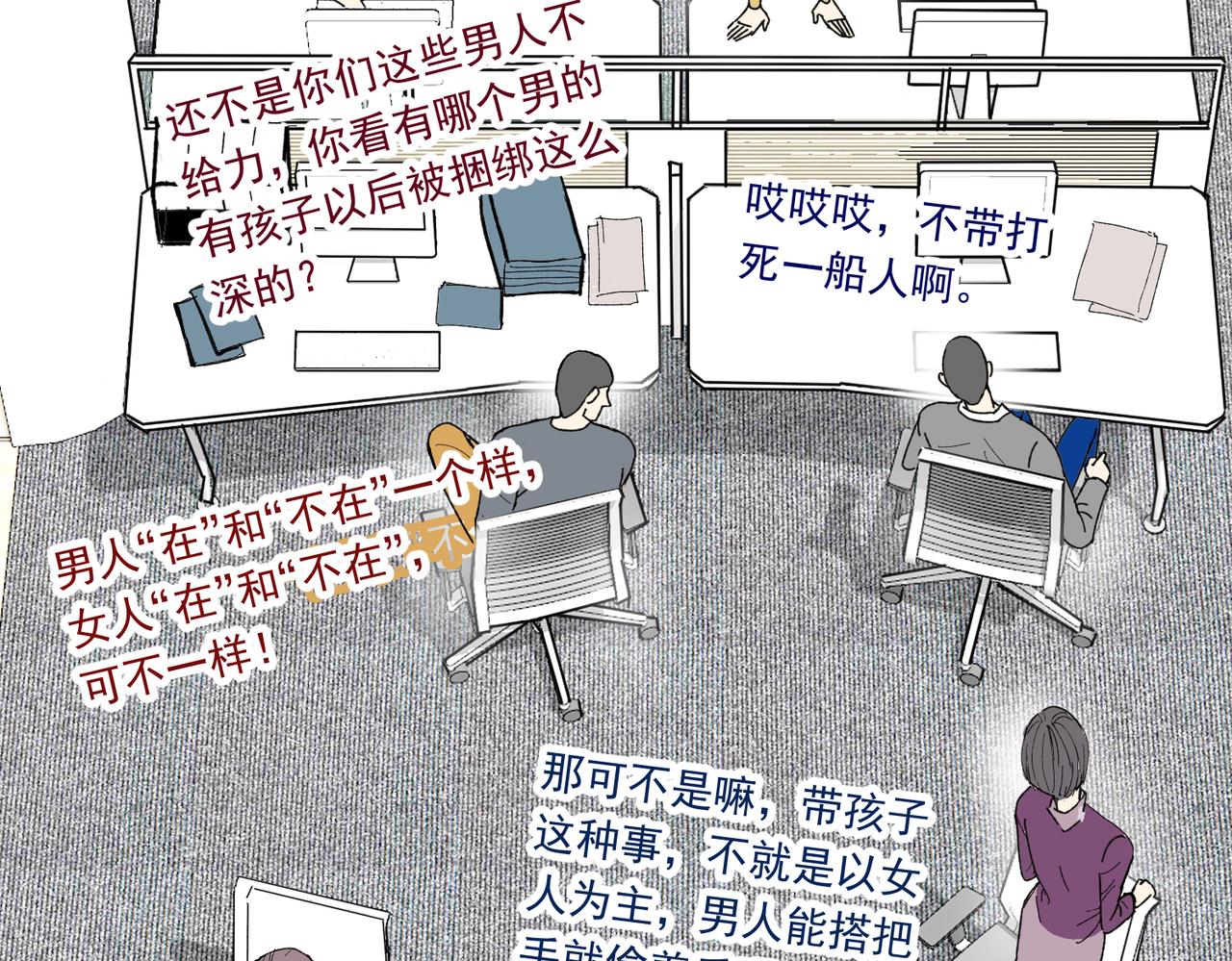 抛夫弃子的快乐-第26话