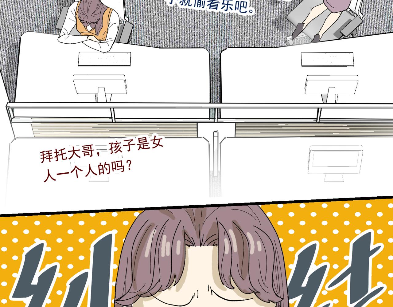 抛夫弃子的快乐-第26话