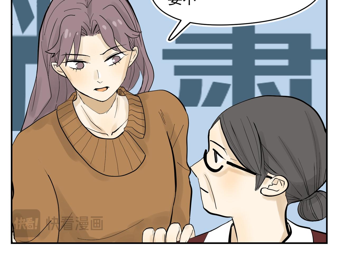 男女搭档干活不累（下）-第28话