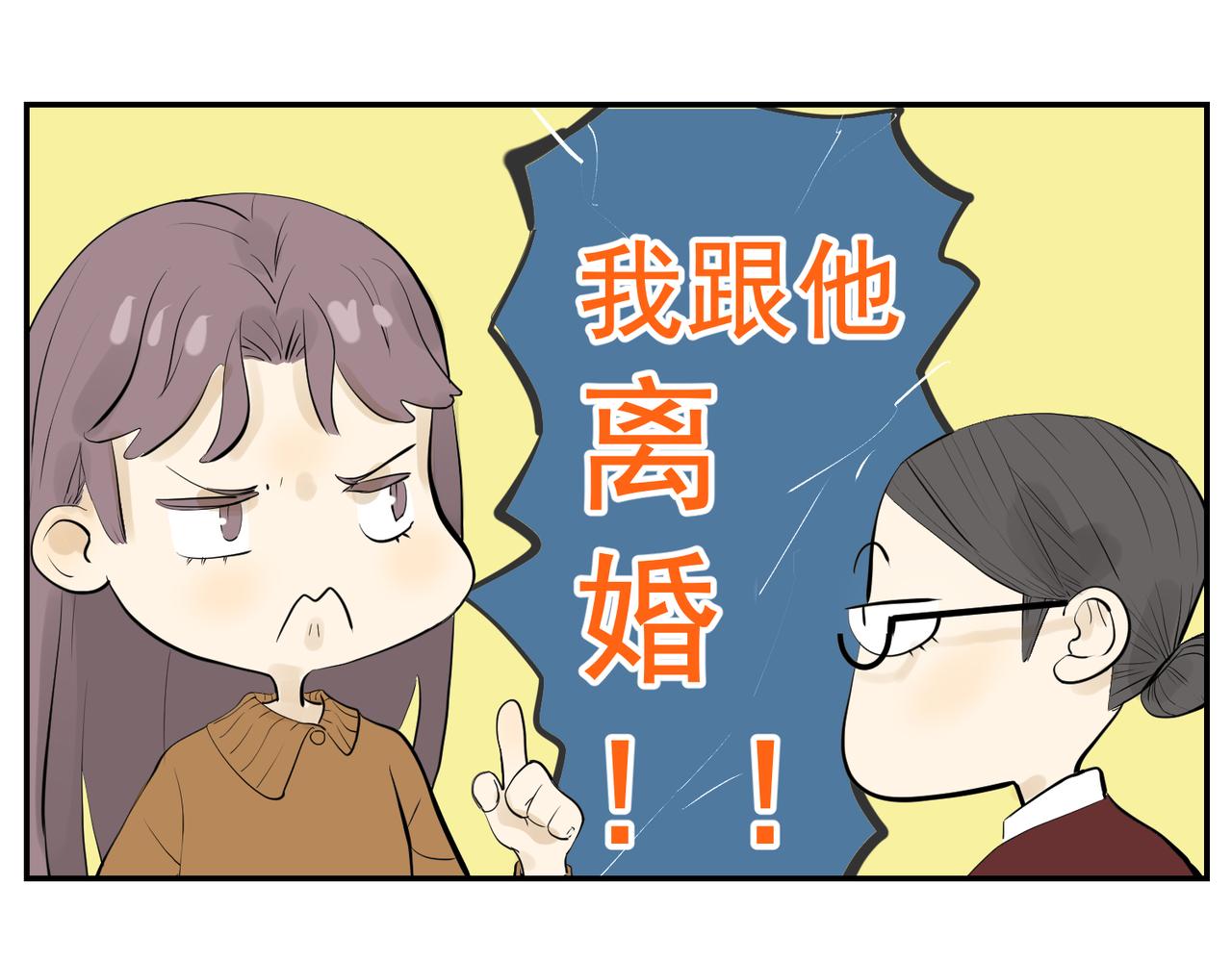 男女搭档干活不累（下）-第28话