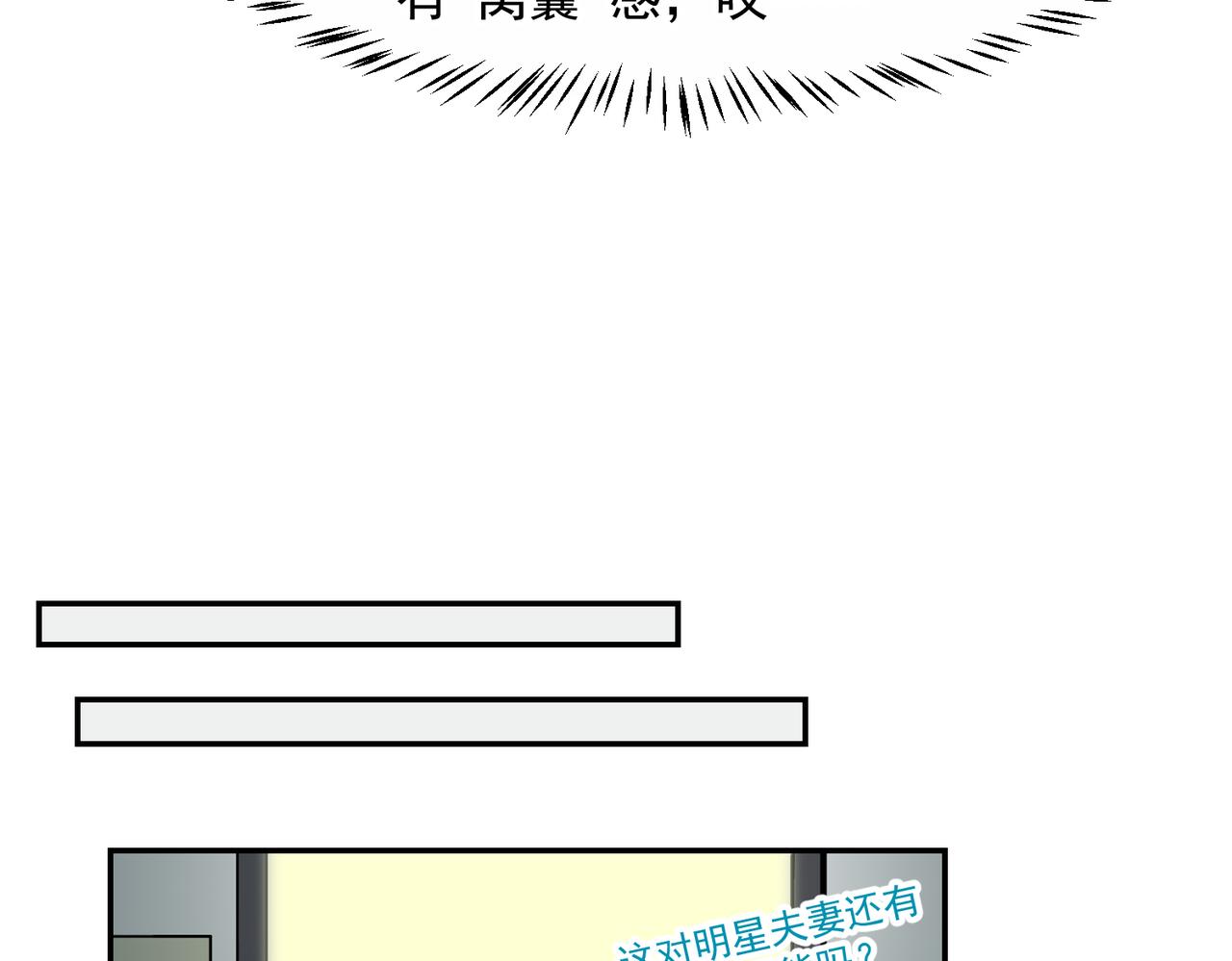 男女搭档干活不累（下）-第28话