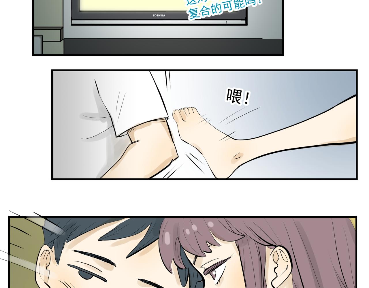 男女搭档干活不累（下）-第28话