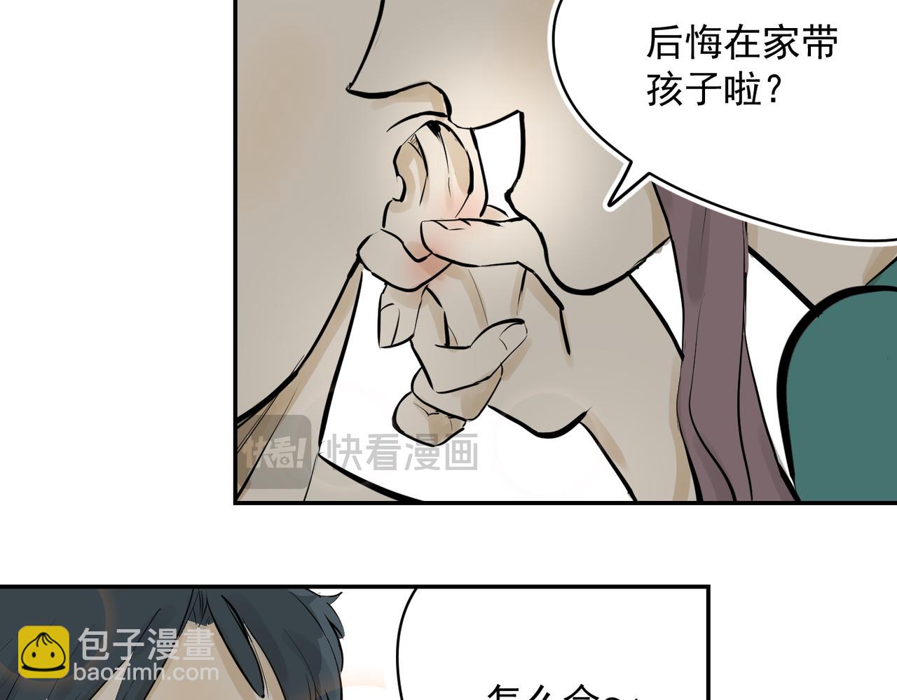 男女搭档干活不累（下）-第28话