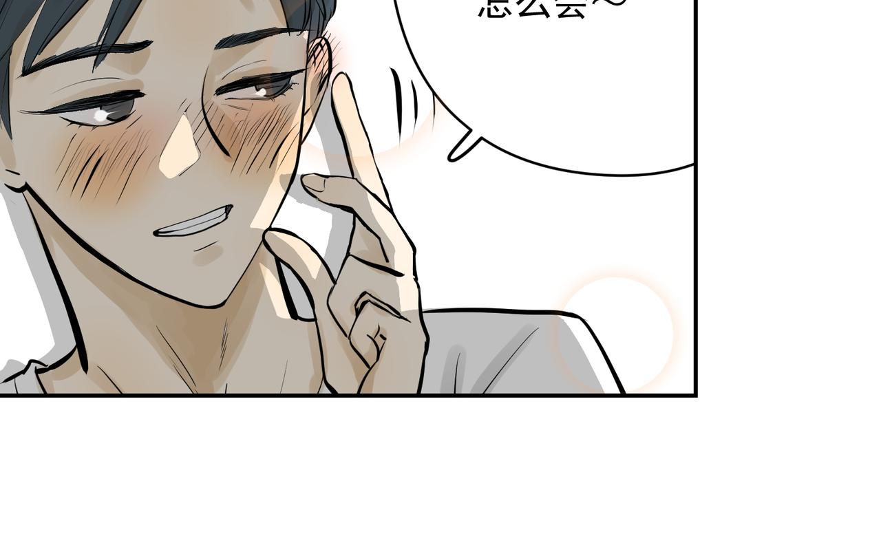 男女搭档干活不累（下）-第28话