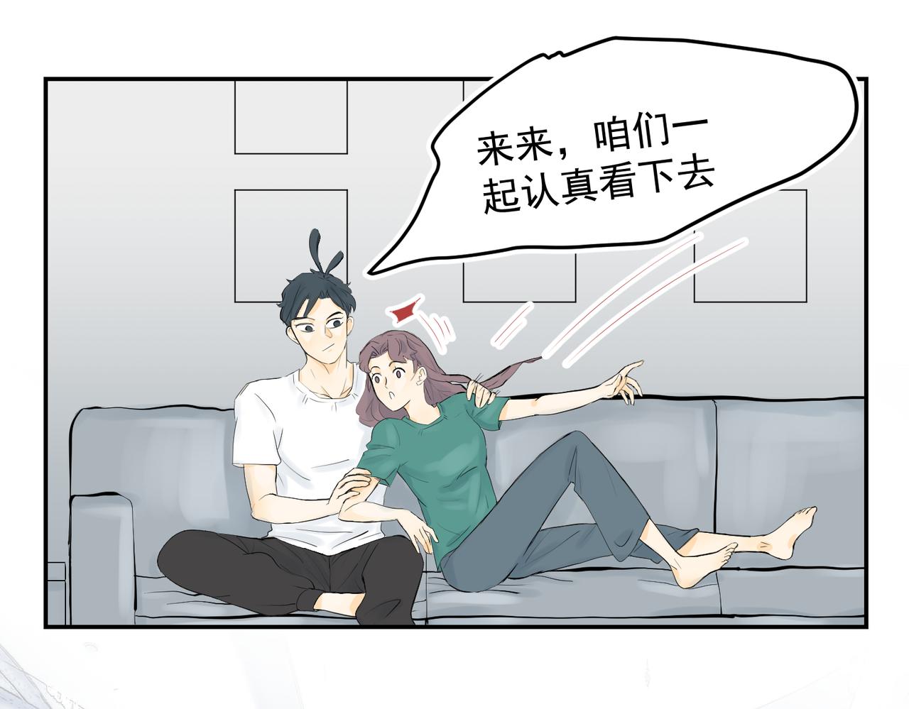 男女搭档干活不累（下）-第28话