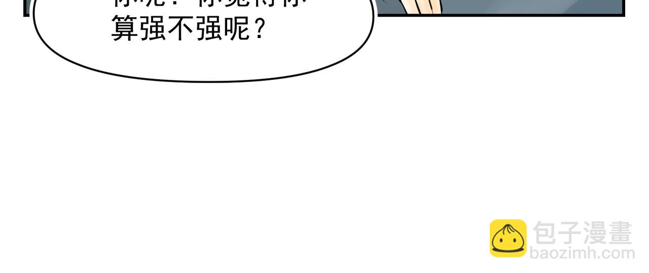 男女搭档干活不累（下）-第28话