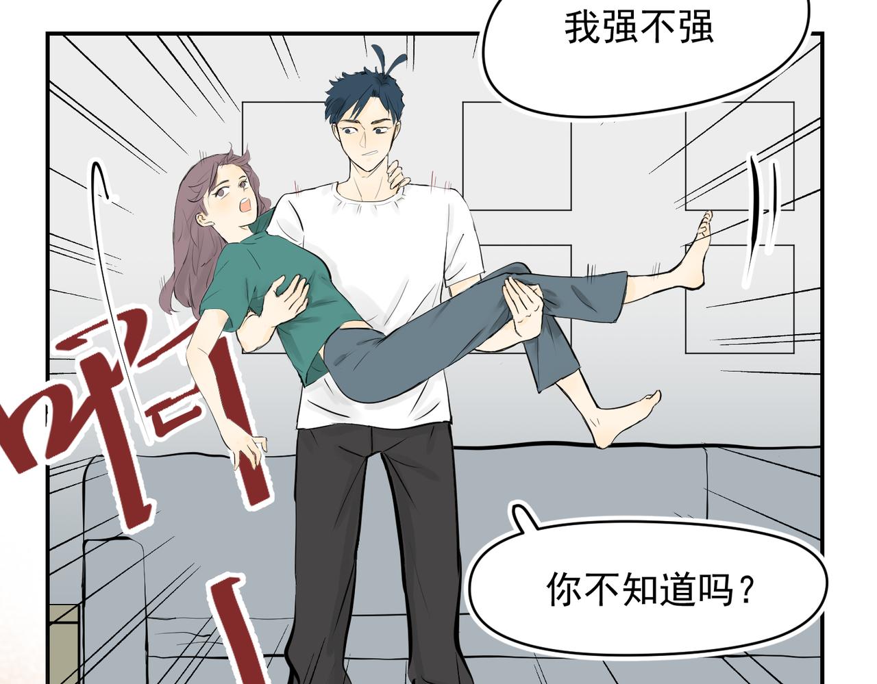 男女搭档干活不累（下）-第28话