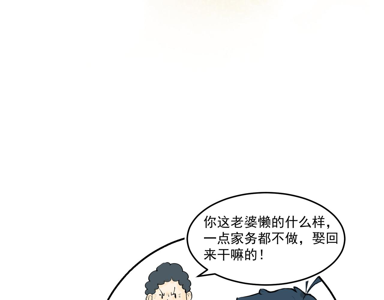 男女搭档干活不累（下）-第28话