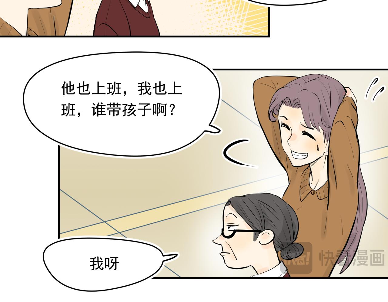 男女搭档干活不累（下）-第28话