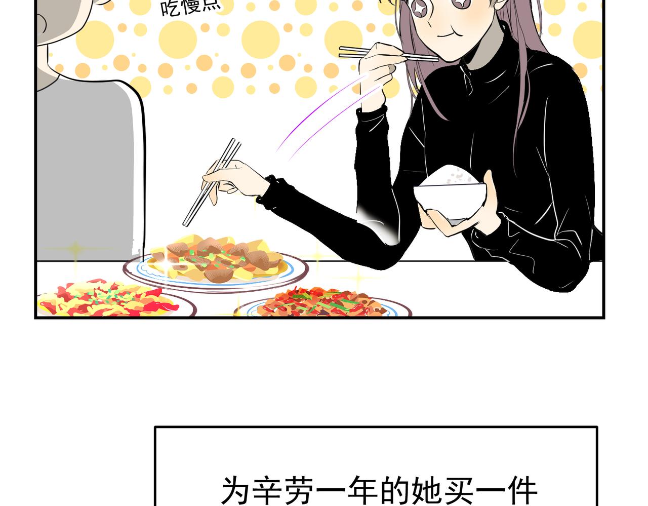 每天都是妇女节-第30话