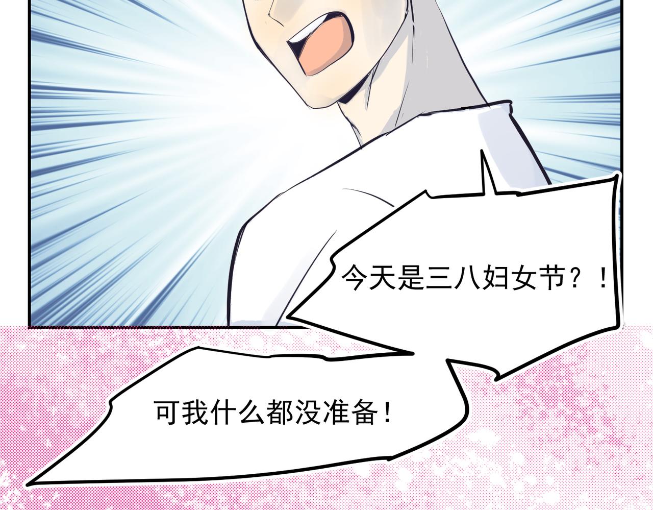 每天都是妇女节-第30话