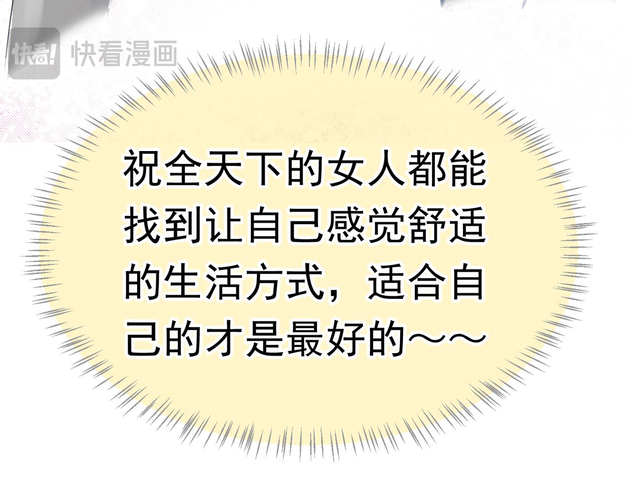 每天都是妇女节-第30话