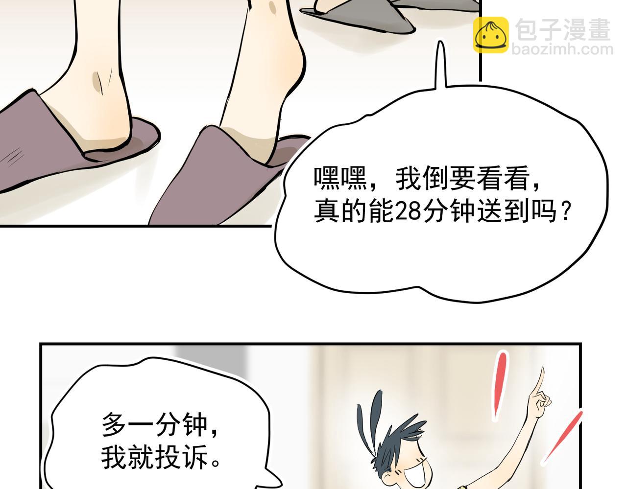 谁都不容易（下）(1/2)-第32话