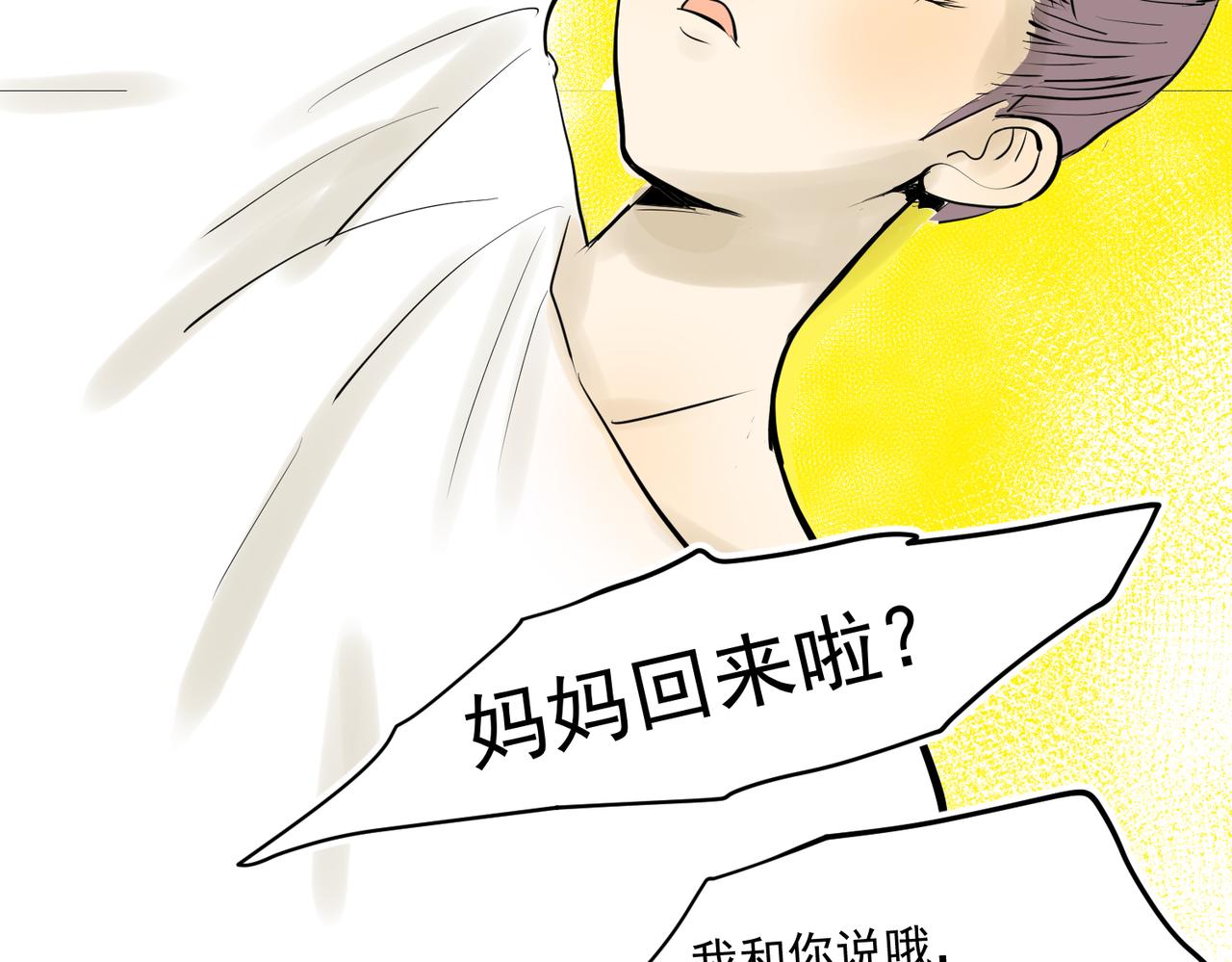 谁都不容易（下）(1/2)-第32话