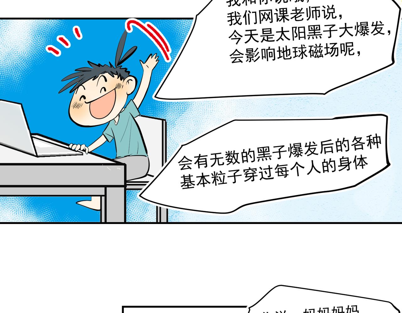 谁都不容易（下）(1/2)-第32话