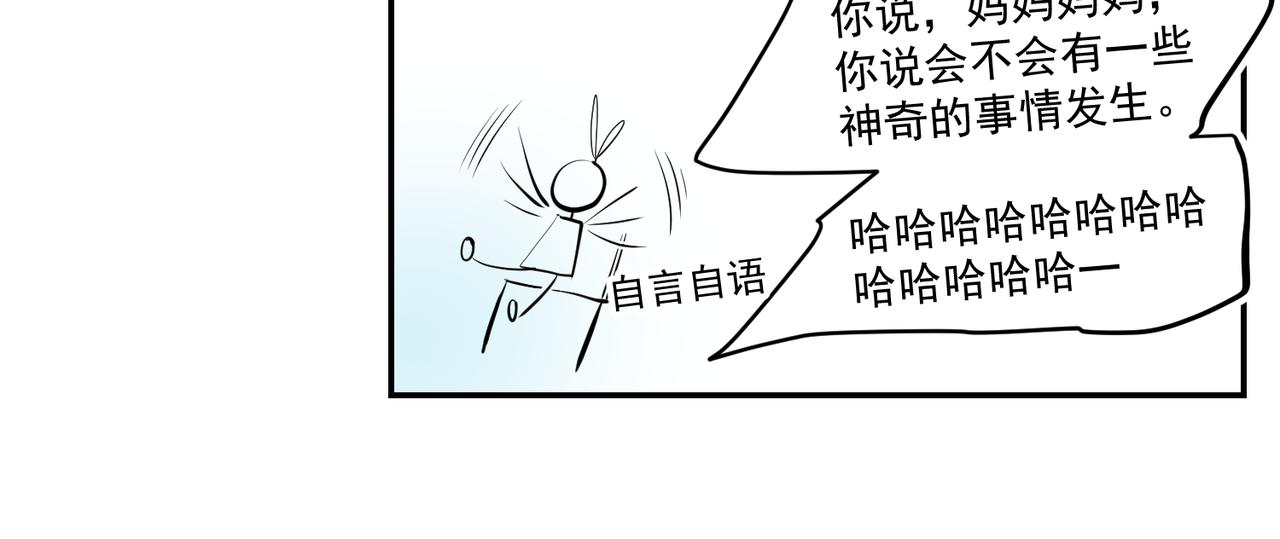 谁都不容易（下）(1/2)-第32话