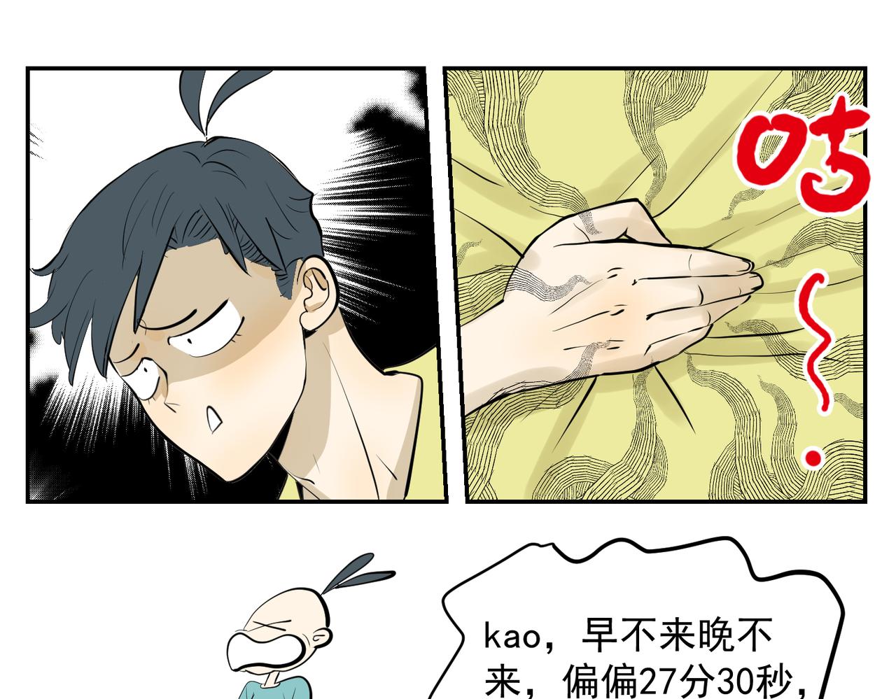 谁都不容易（下）(1/2)-第32话