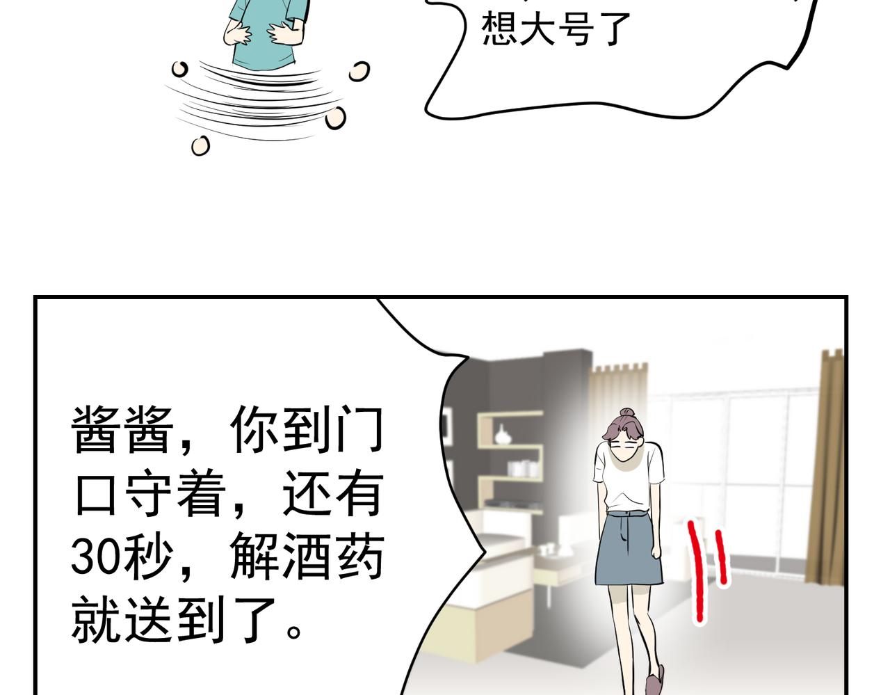 谁都不容易（下）(1/2)-第32话