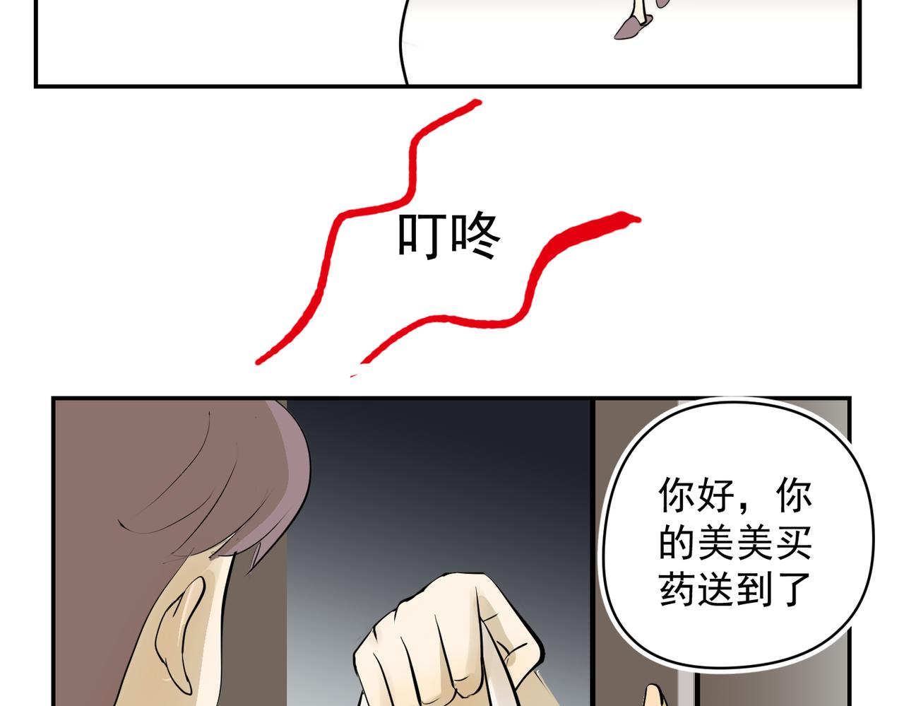 谁都不容易（下）(1/2)-第32话