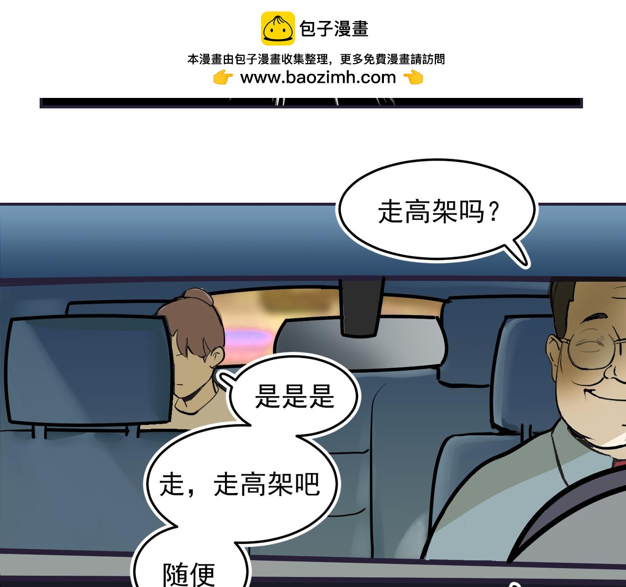 谁都不容易（下）(1/2)-第32话