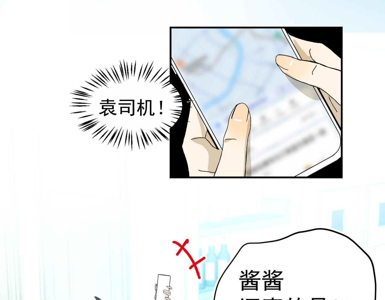 谁都不容易（下）(1/2)-第32话