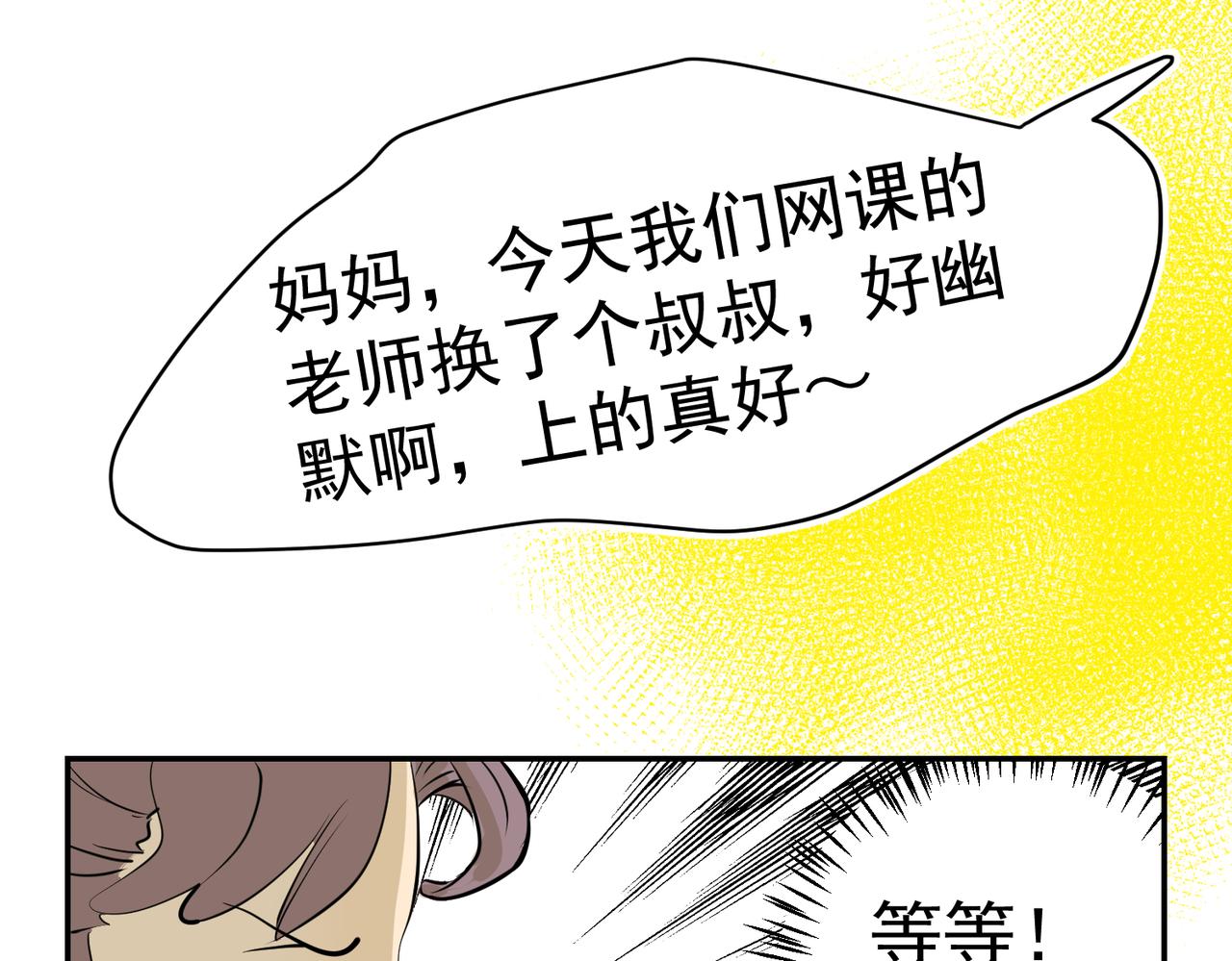 谁都不容易（下）(1/2)-第32话