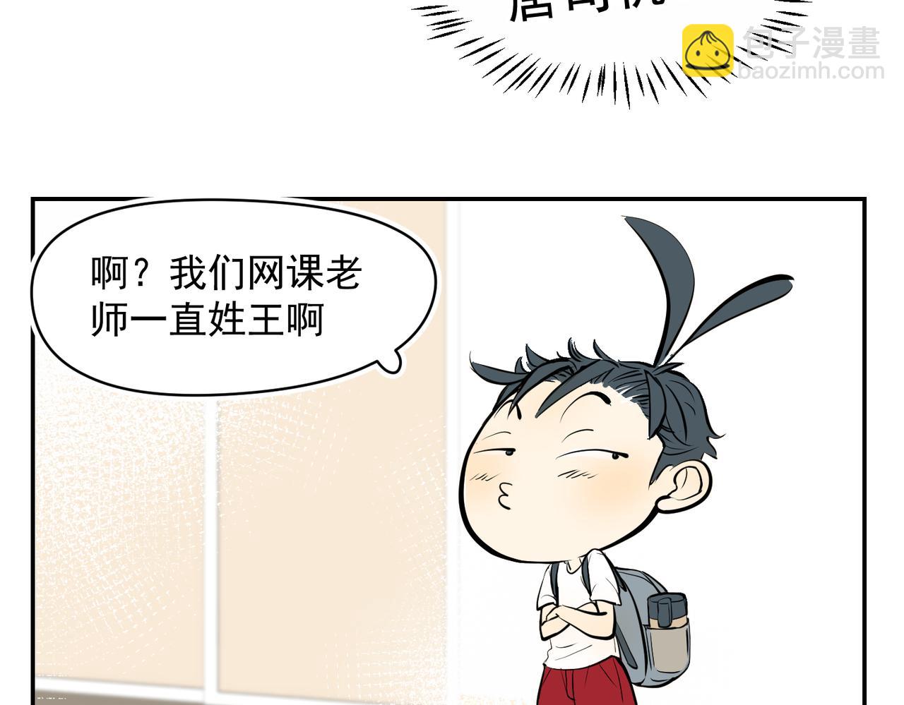 谁都不容易（下）(1/2)-第32话