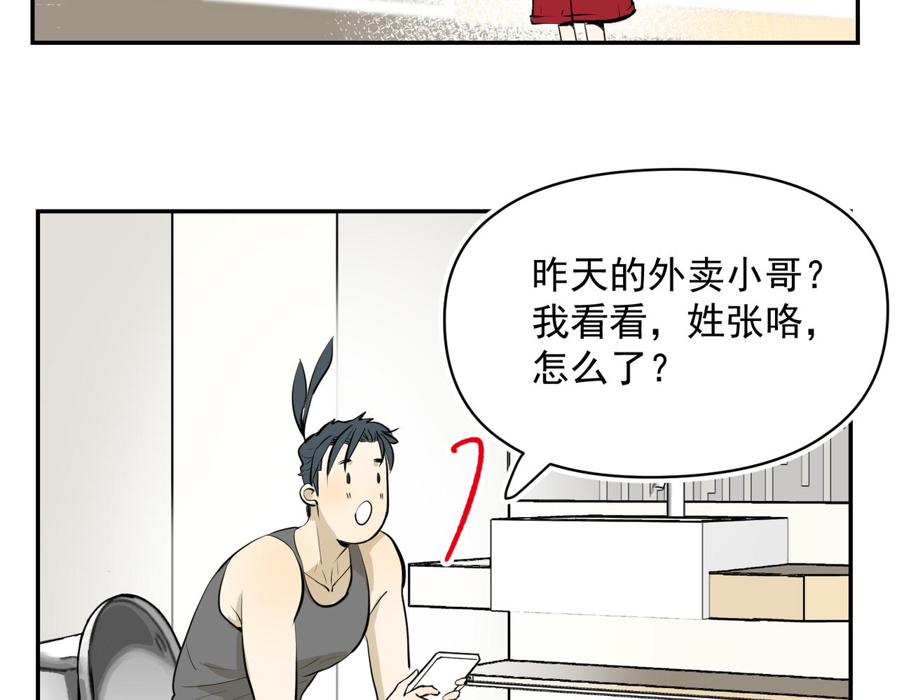 谁都不容易（下）(1/2)-第32话