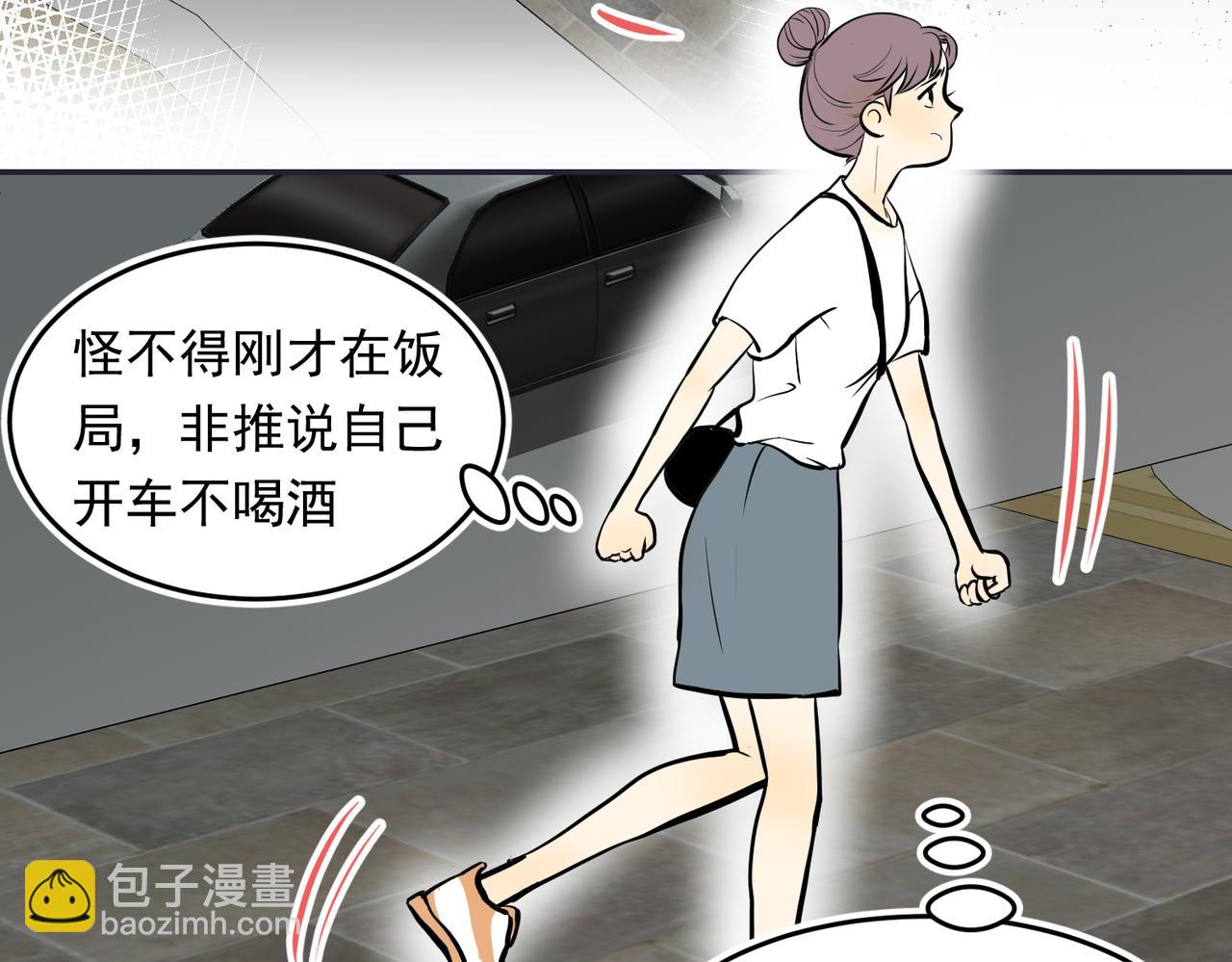 谁都不容易（下）(1/2)-第32话