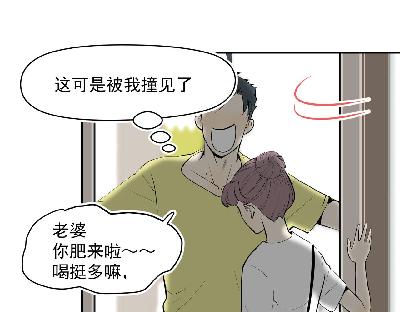 谁都不容易（下）(1/2)-第32话