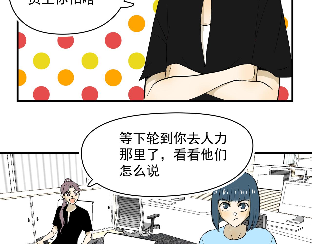 哪有什么原则（上）-第34话