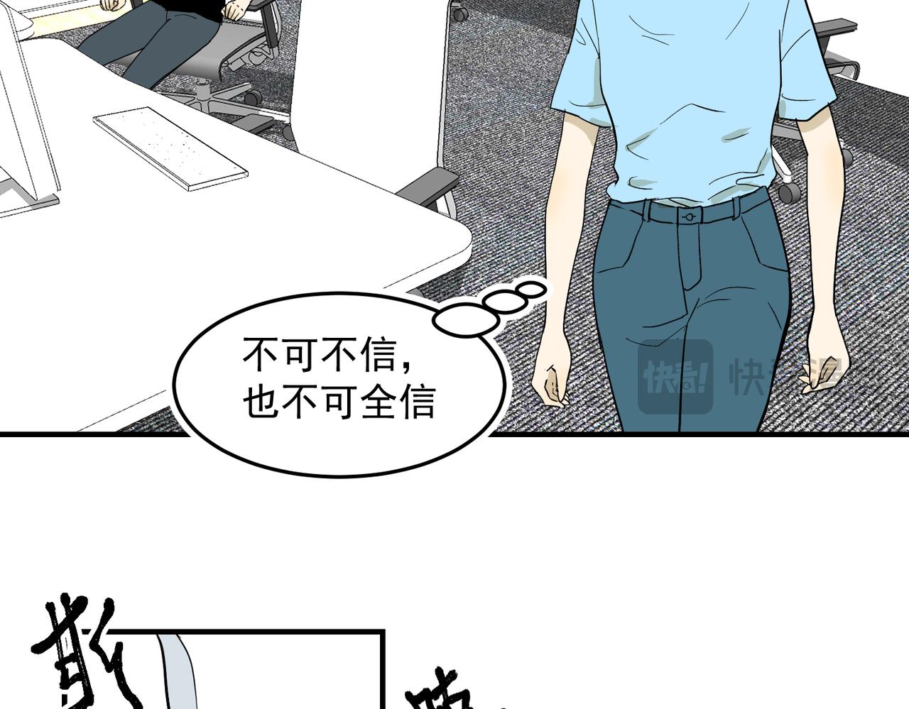 哪有什么原则（上）-第34话