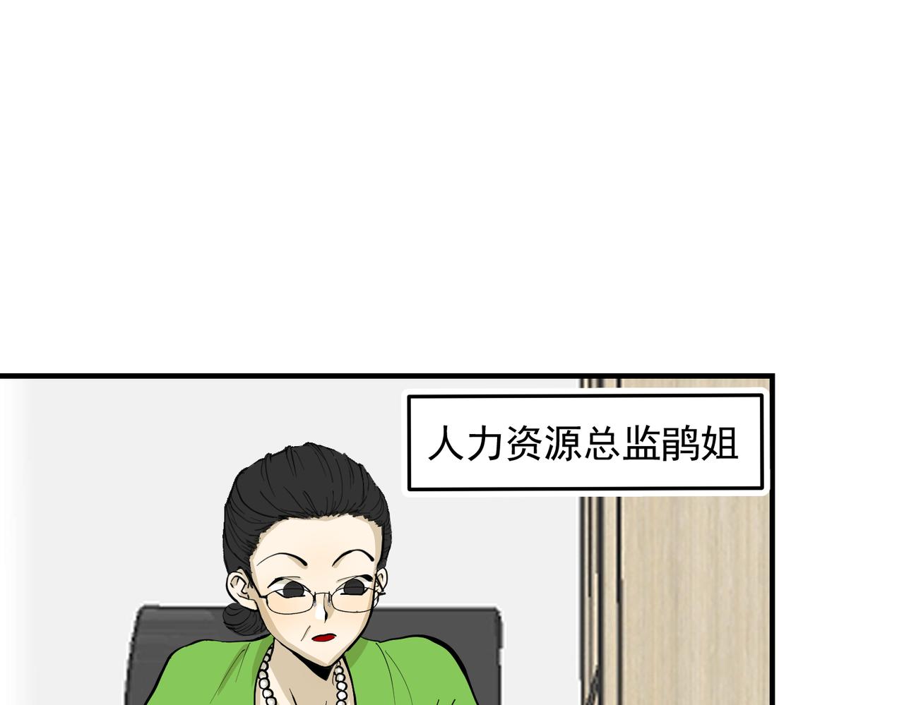 哪有什么原则（上）-第34话