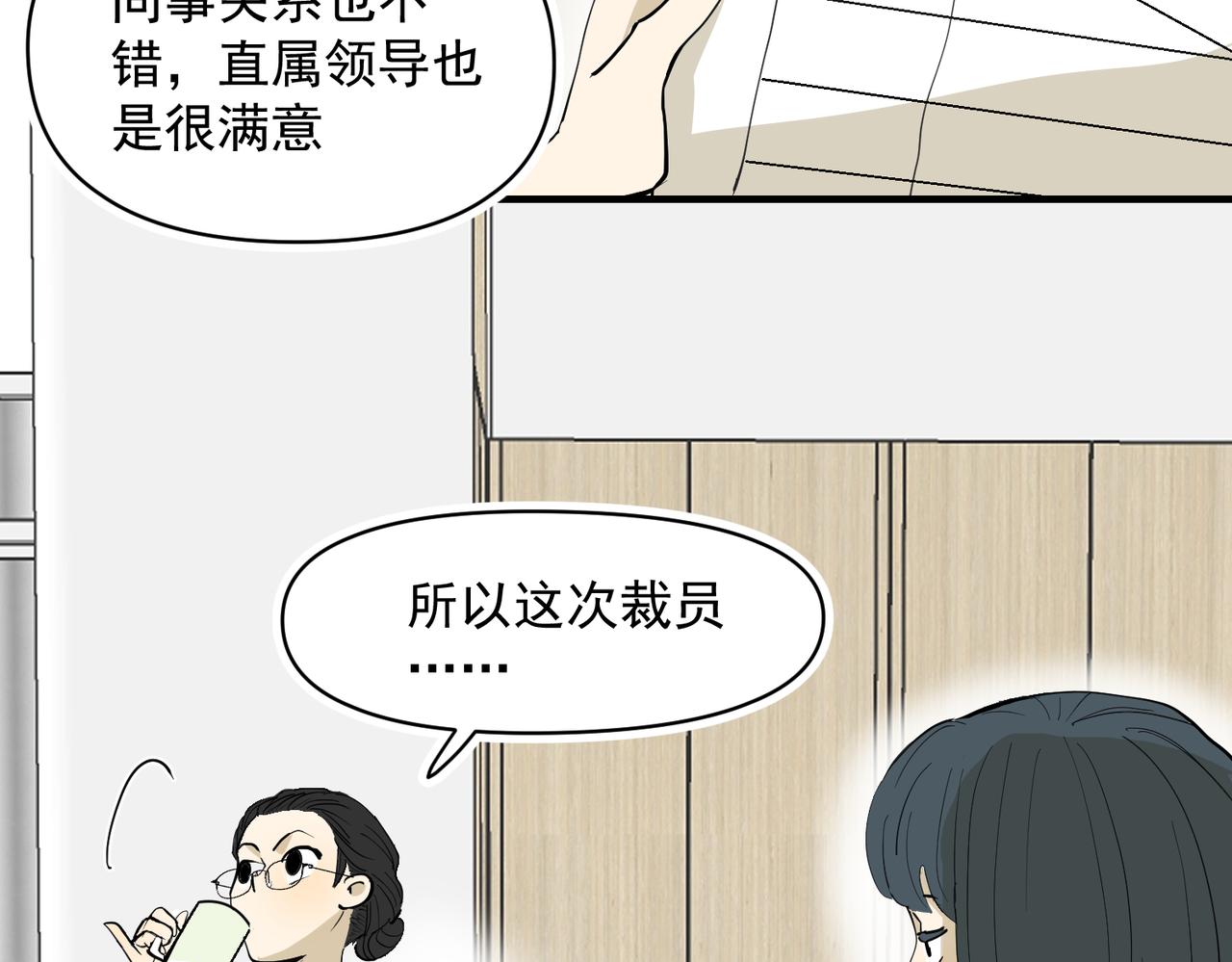 哪有什么原则（上）-第34话