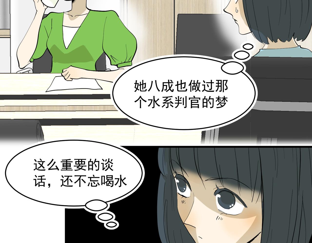 哪有什么原则（上）-第34话