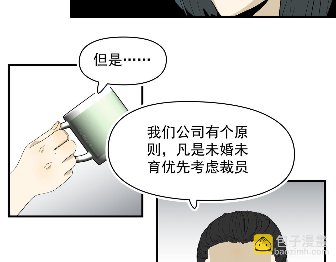 哪有什么原则（上）-第34话