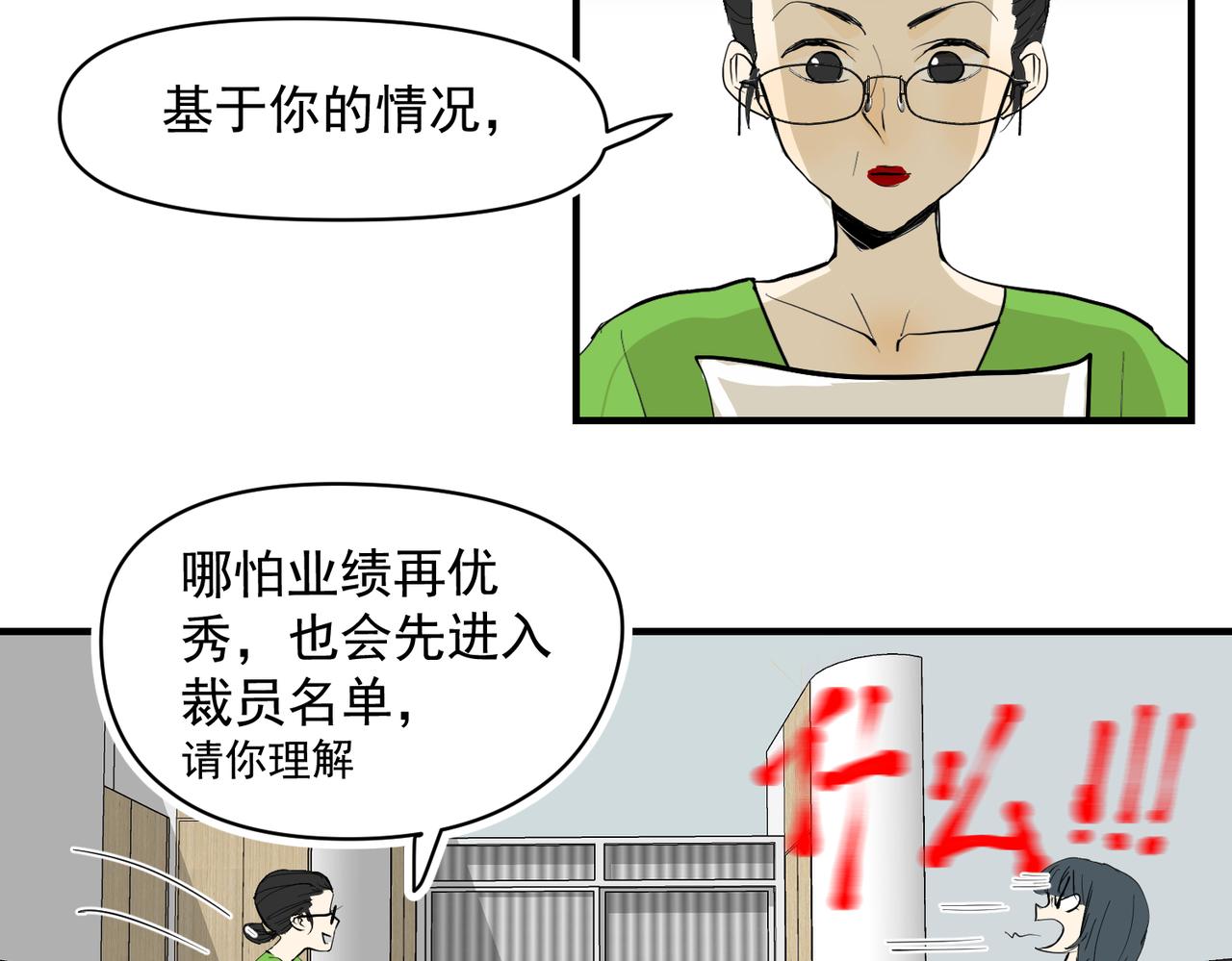 哪有什么原则（上）-第34话