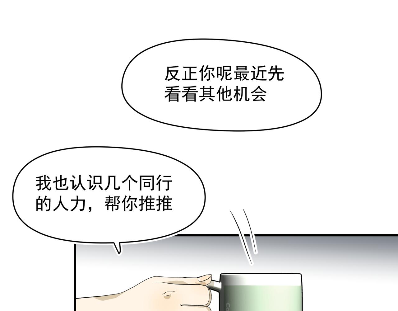 哪有什么原则（上）-第34话