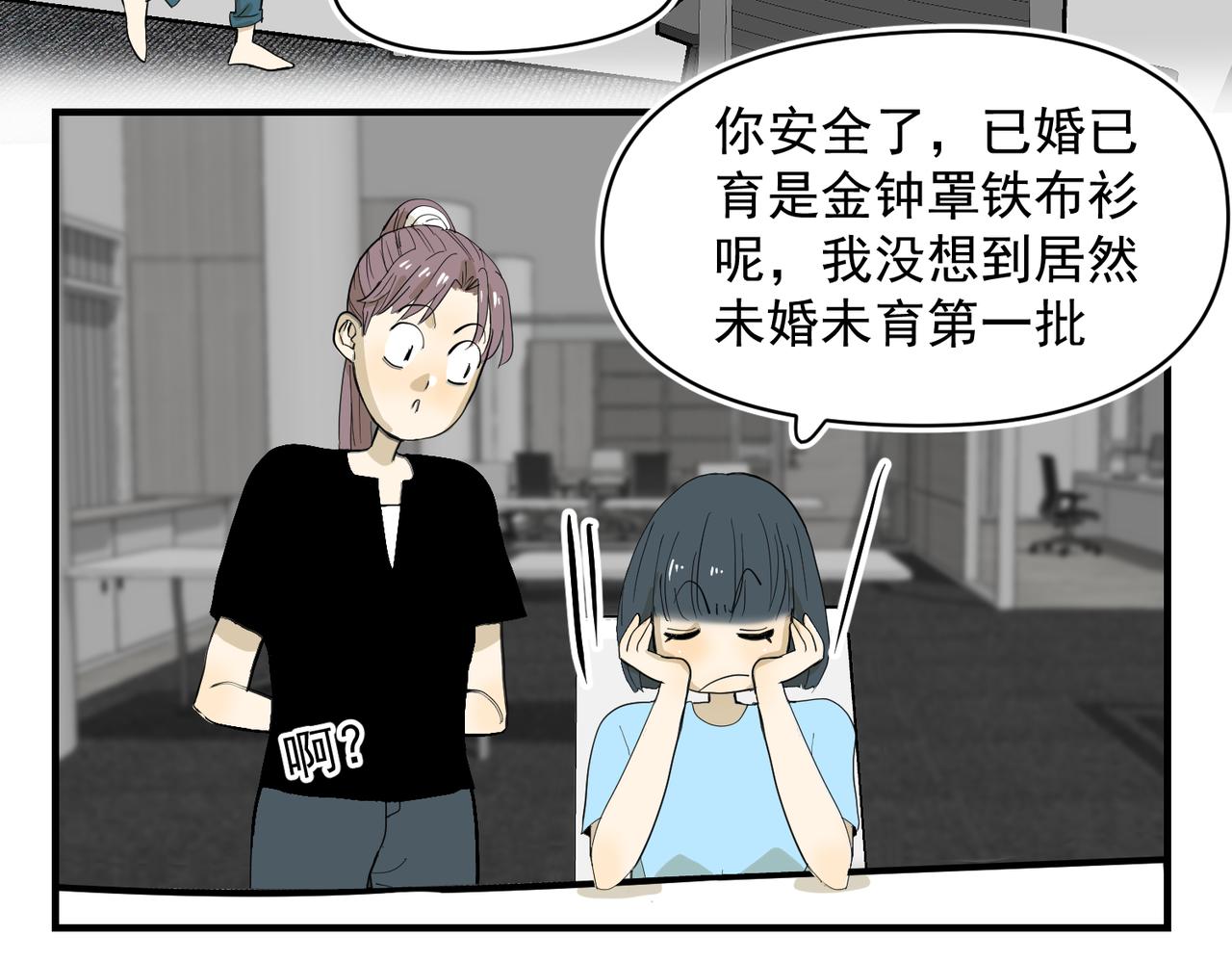 哪有什么原则（上）-第34话