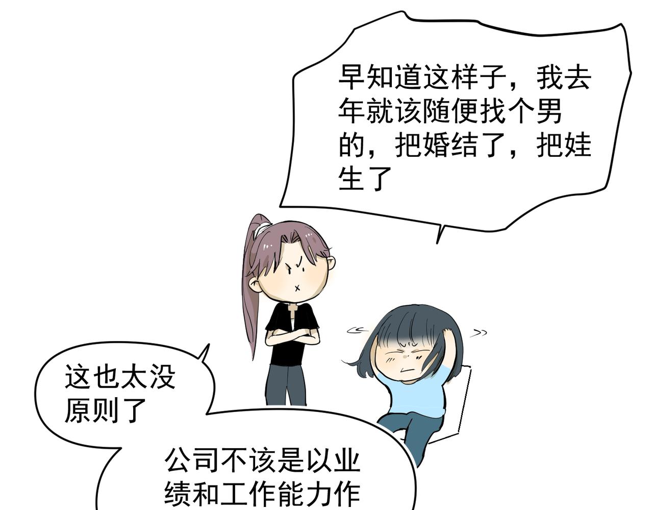 哪有什么原则（上）-第34话