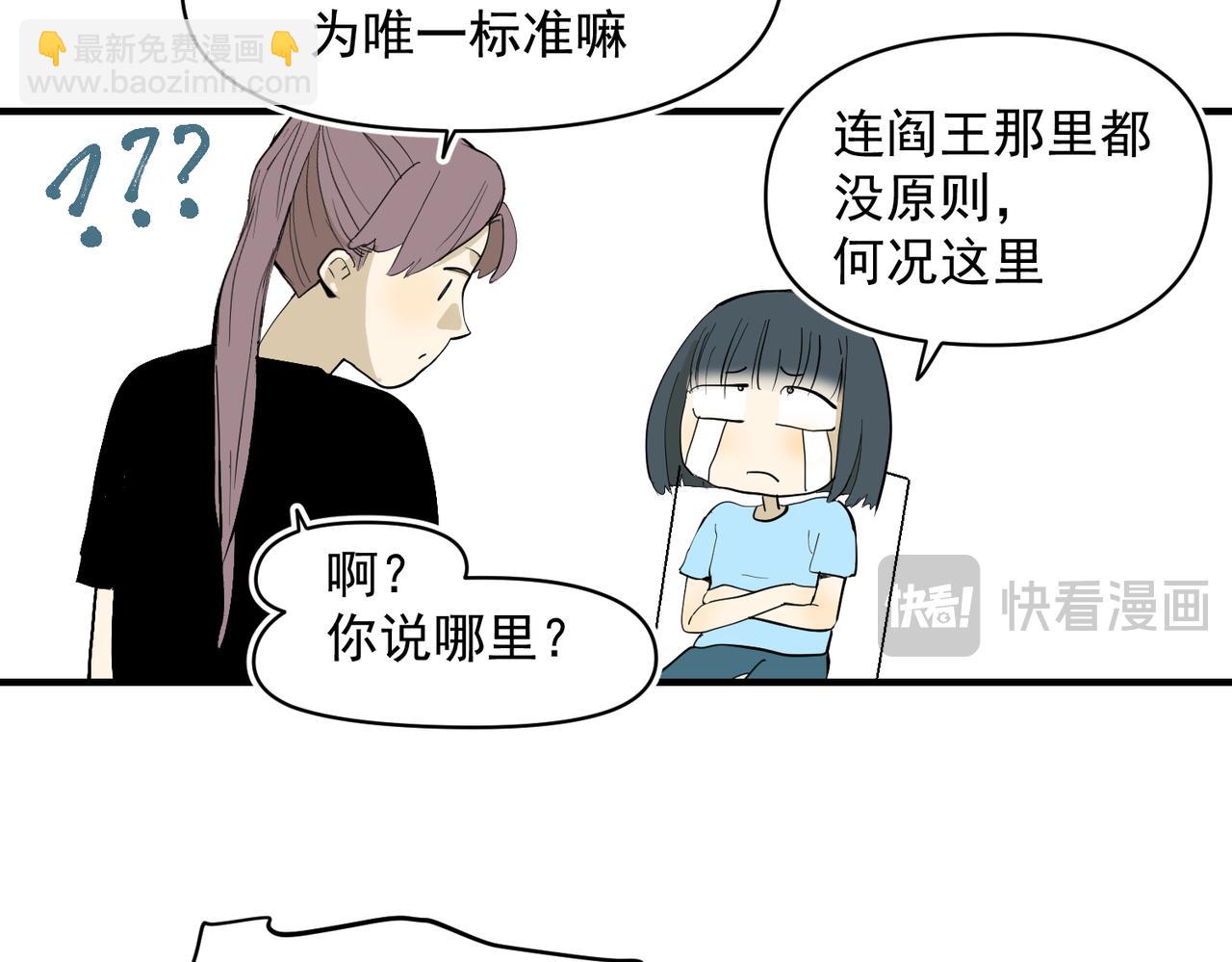 哪有什么原则（上）-第34话