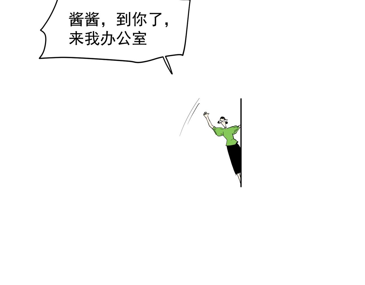 哪有什么原则（上）-第34话