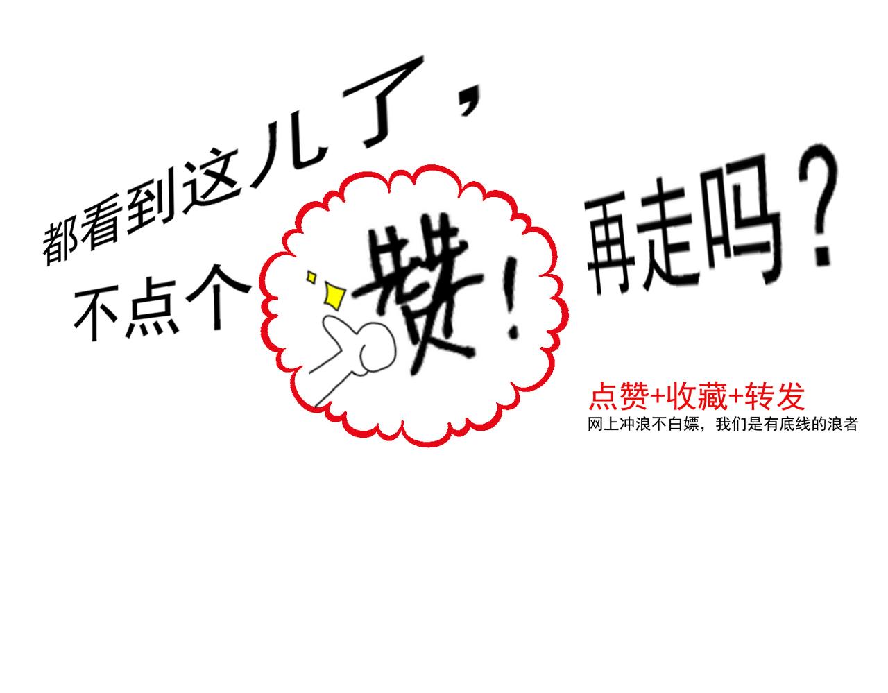 哪有什么原则（上）-第34话