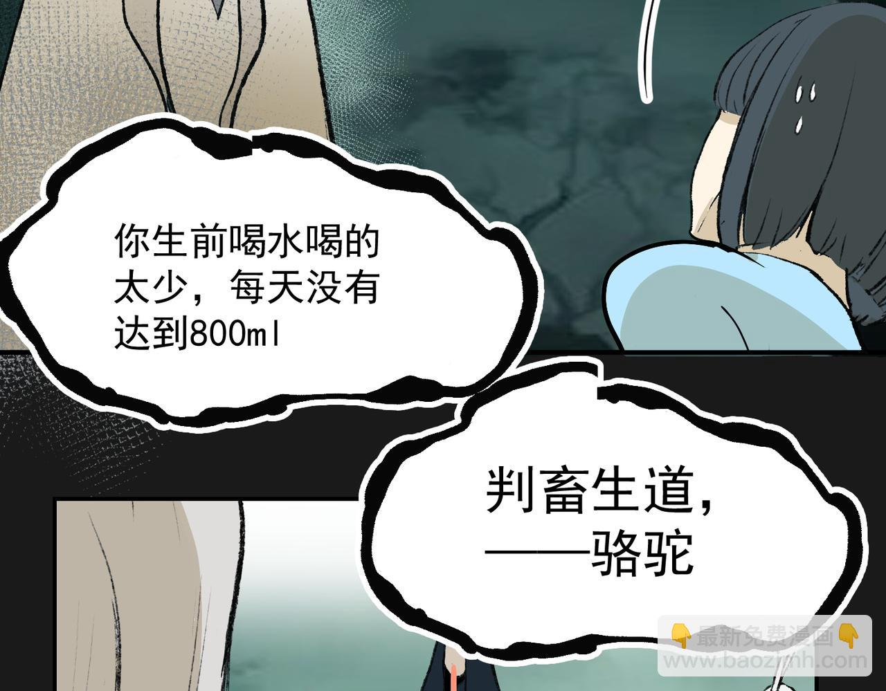 哪有什么原则（上）-第34话