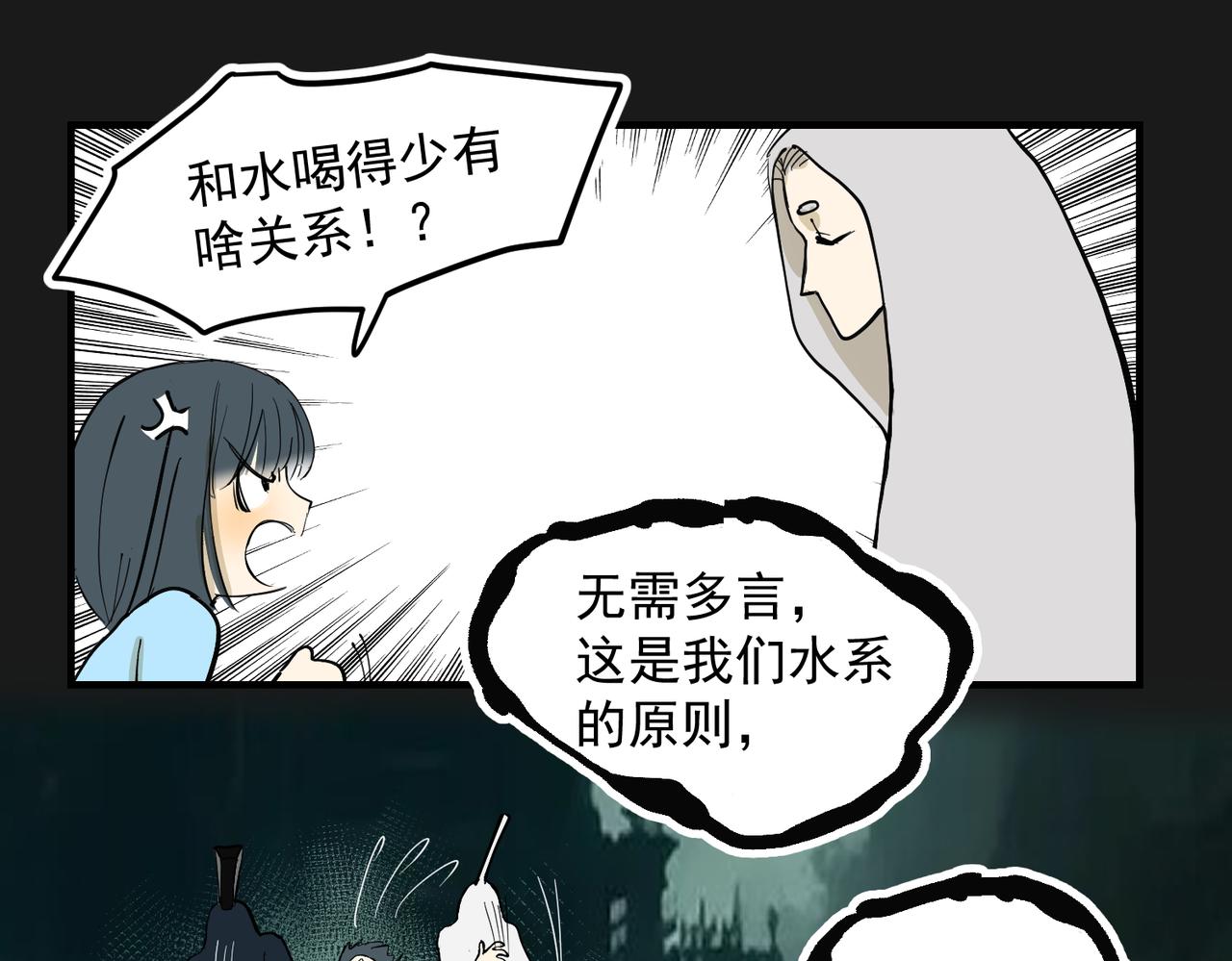 哪有什么原则（上）-第34话