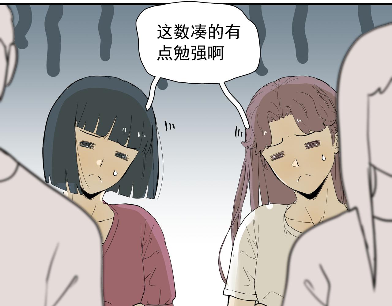 办公室里有神灵（上）(1/2)-第38话