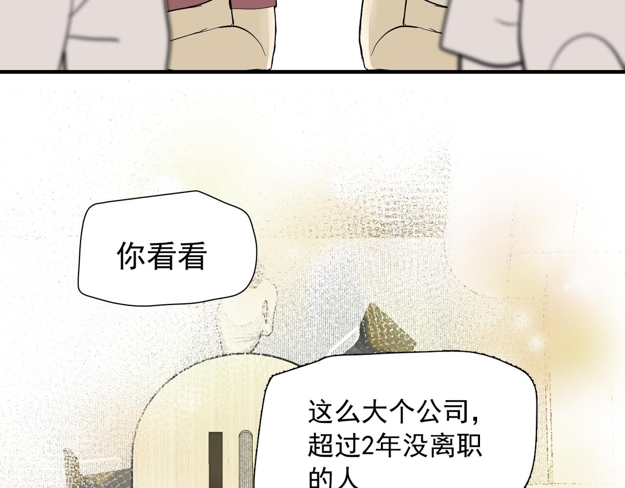 办公室里有神灵（上）(1/2)-第38话